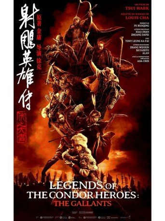 LEGENDS OF THE CONDOR HEROES - THE GALLANTS